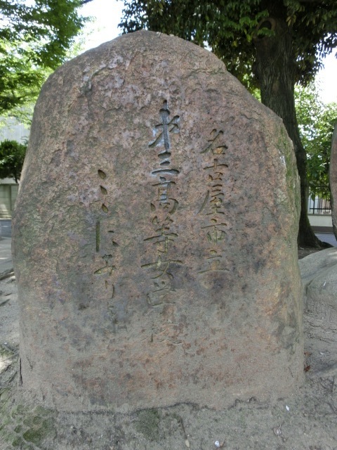 オールドノリタケ風・１９３３年以前・名古屋市立第三高等女学校創立拾