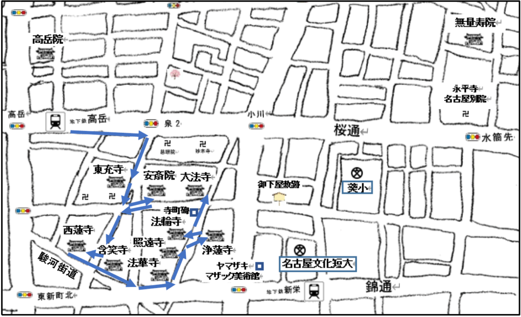 Fコース　清須越　東寺町の歴史を訪ねて